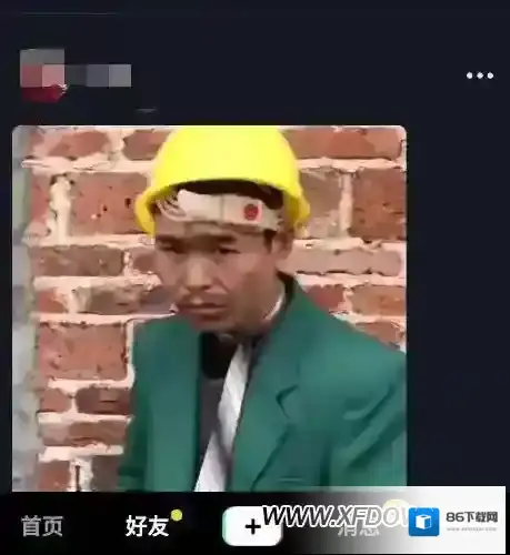 抖音好友