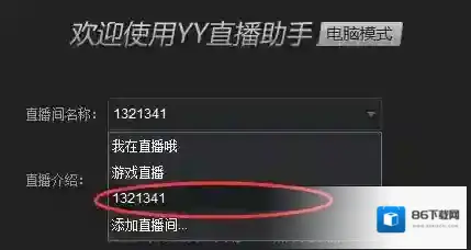 虎牙直播就能