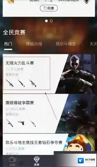 企鹅电竞报名