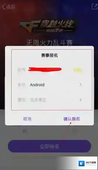 企鹅电竞乱斗