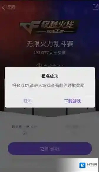 企鹅电竞向下