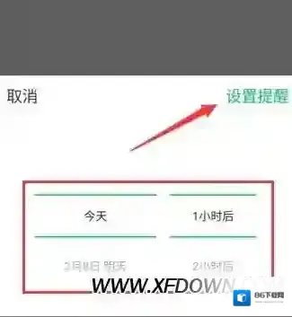微信微信消息
