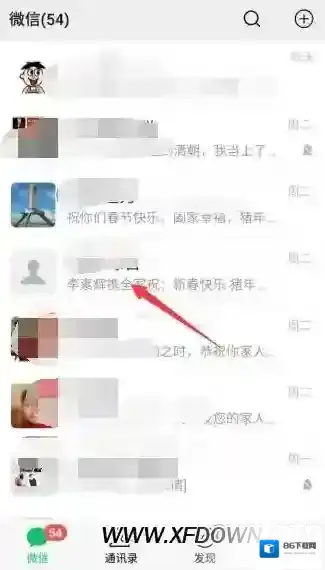微信提醒