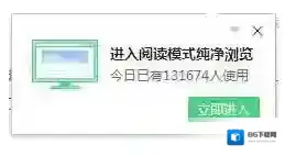 360阅读模式