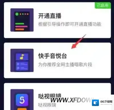 快手点击
