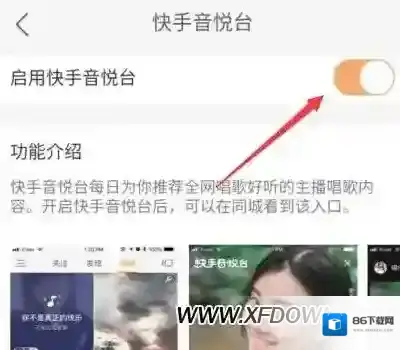 快手功能