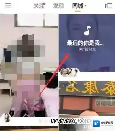 快手功能