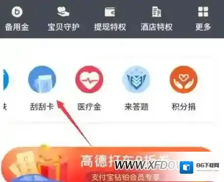 支付宝获取