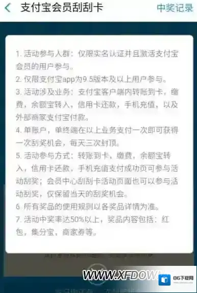 支付宝获取