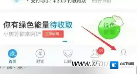 支付宝刮奖