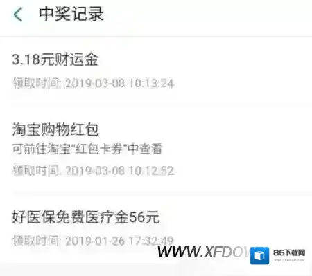 支付宝获取