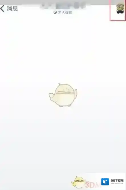 QQ就可以了