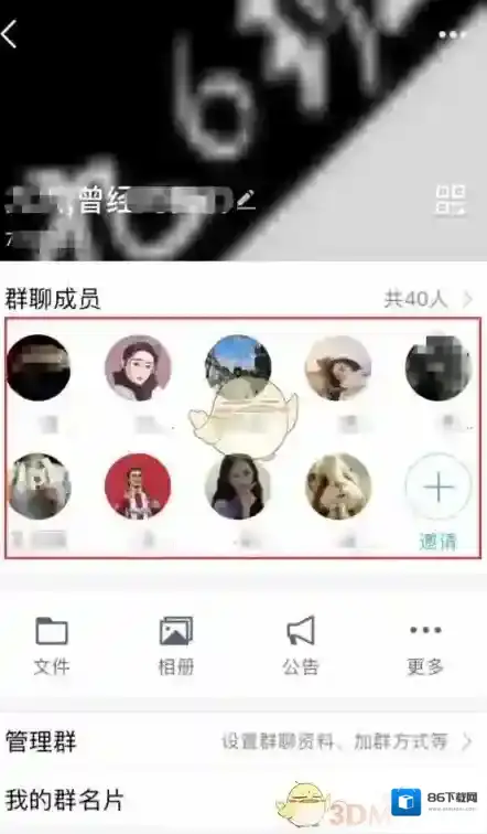 QQ选择