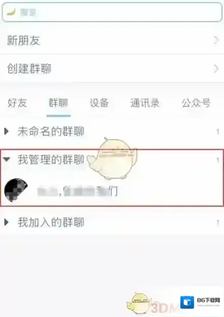 QQ群聊