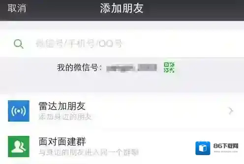 微信微信运动