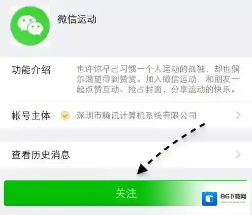 微信点击