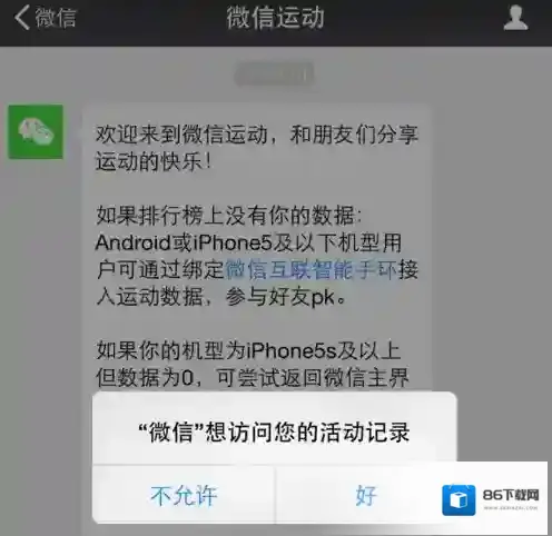 微信是怎么