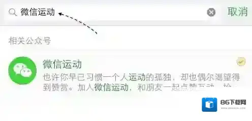 微信排名