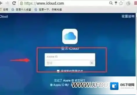 苹果手机邮件怎么在电脑上看？icloud邮件查看方法