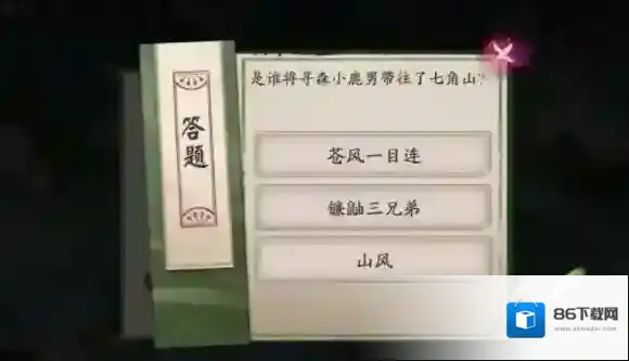 阴阳师小鹿男