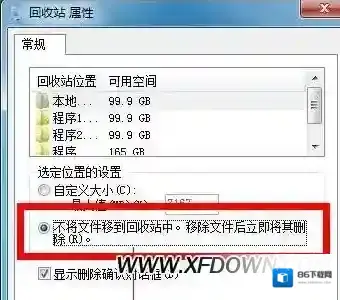 回收站文件