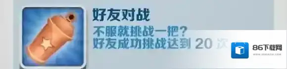 地铁跑酷对战