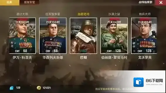 二战风云游戏