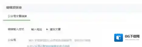 微信插入