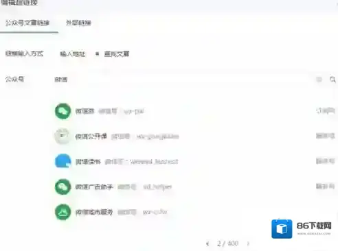 微信点击