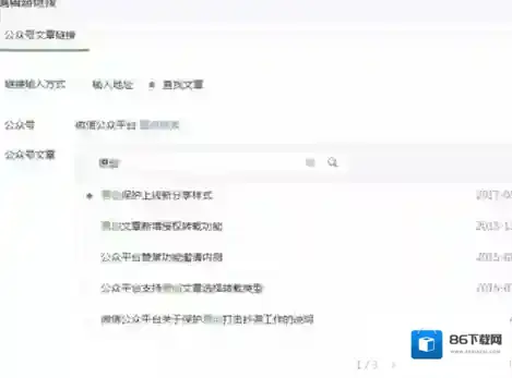 微信帐号