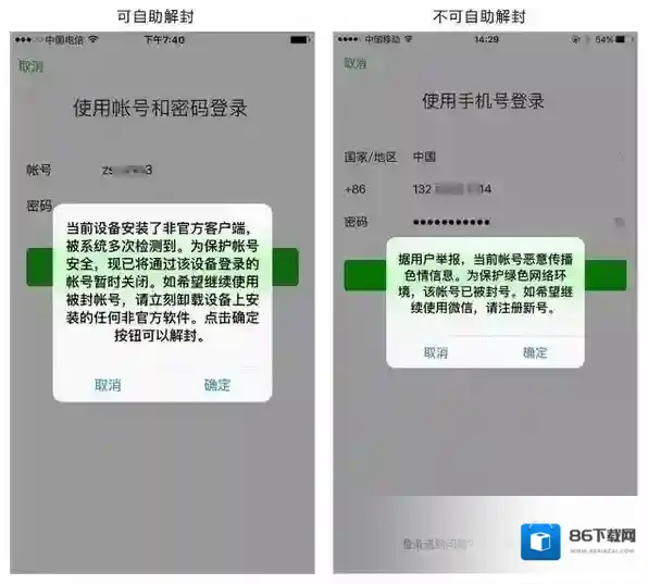 微信举报