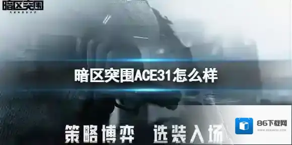 暗区突围突围