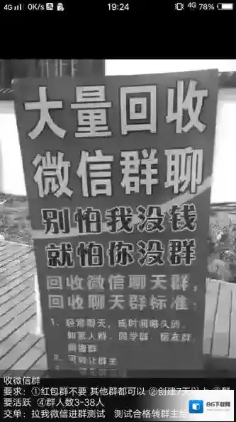 微信赌博
