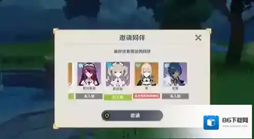 原神如何将人物放入家园