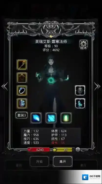 地下城堡2毒气