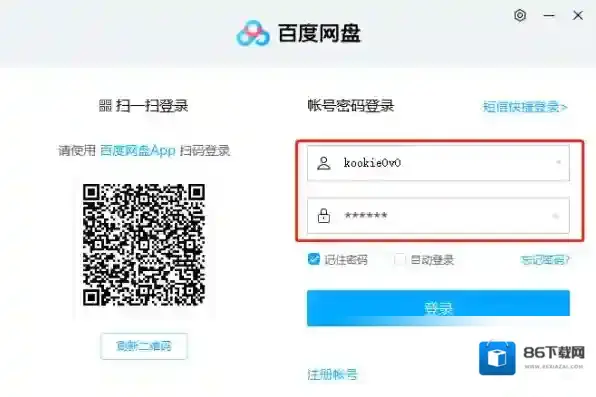 百度网盘分享