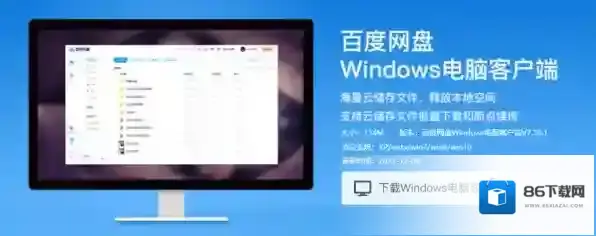 百度网盘好友