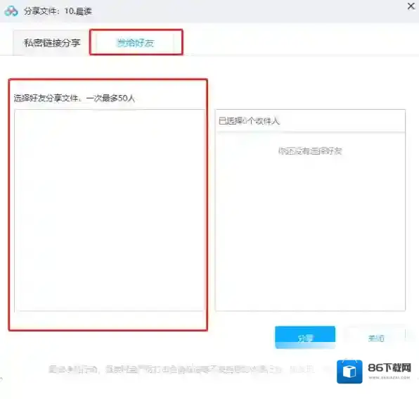 百度网盘登陆