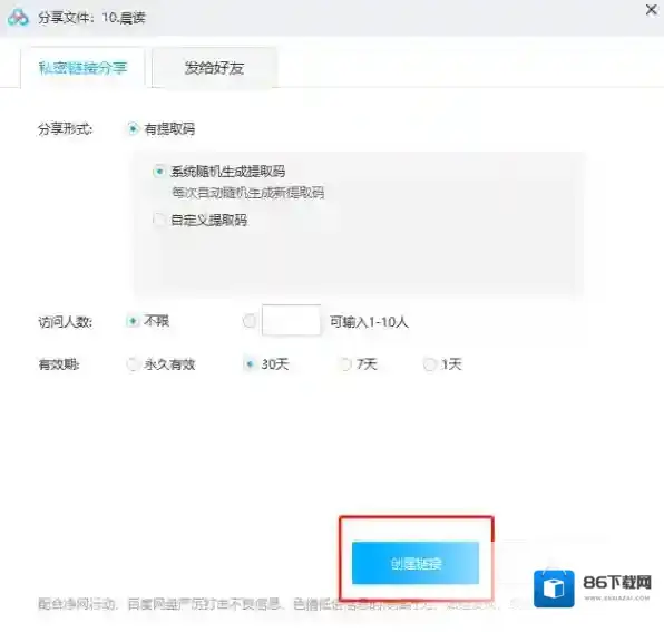 百度网盘图片