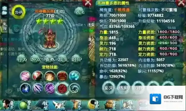 忘仙技能