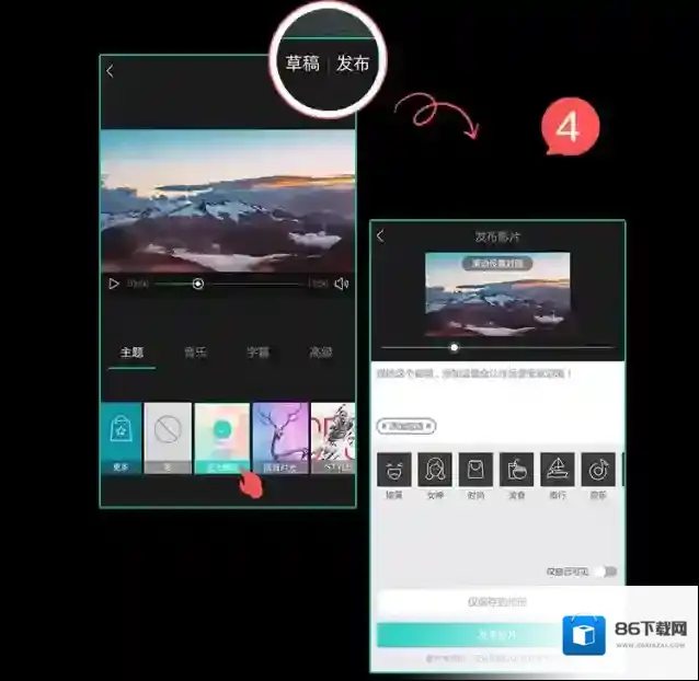 美摄发布页面