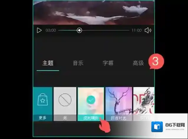 美摄点击