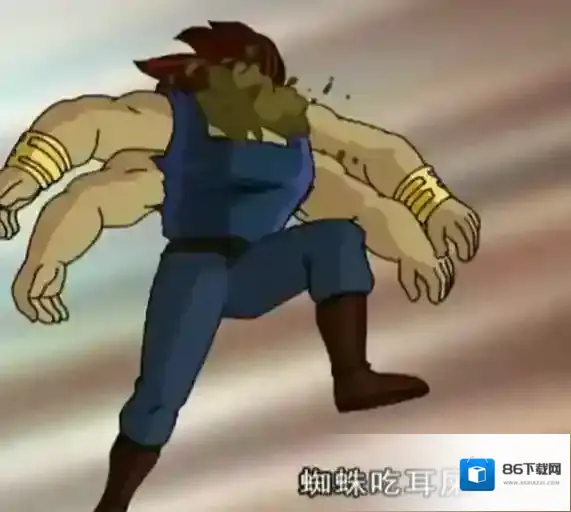 梗百科阿福