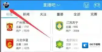 直播吧修改