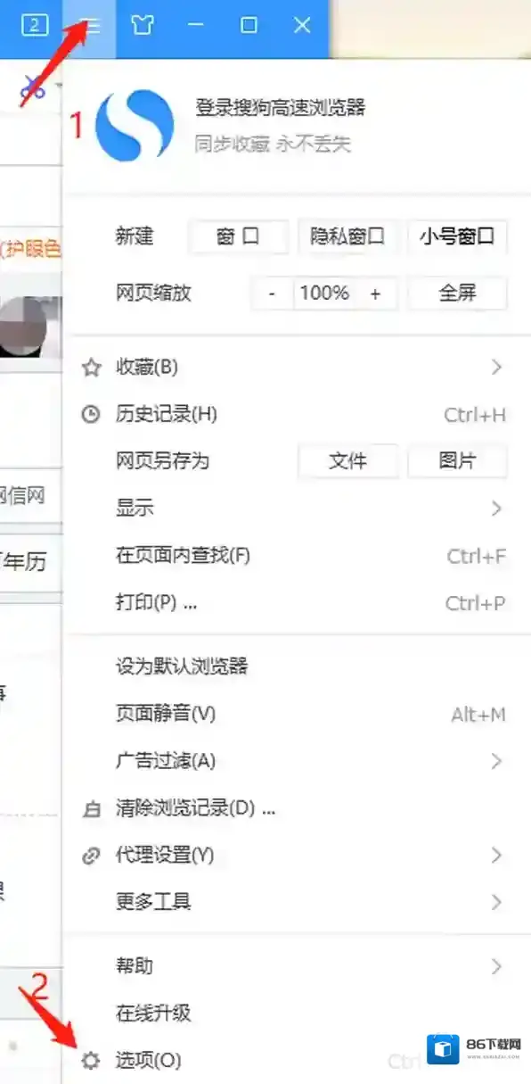 搜狗浏览器标签页