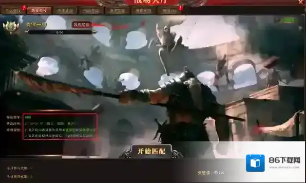 天空之剑竞技