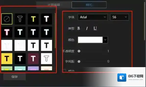蜜蜂剪辑调整