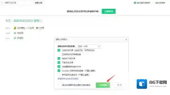 浏览器就会