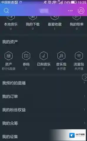 《阿里星球》众筹退款规则说明