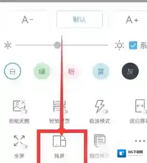 UC浏览器选定